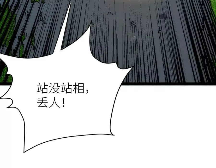 全属性武道,第50话 授勋,第96张